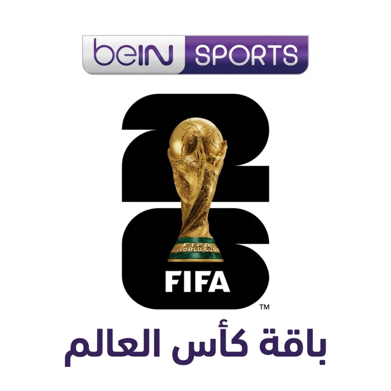 اضافة كأس العالم لرسيفر بي ان مصري باقة تميز