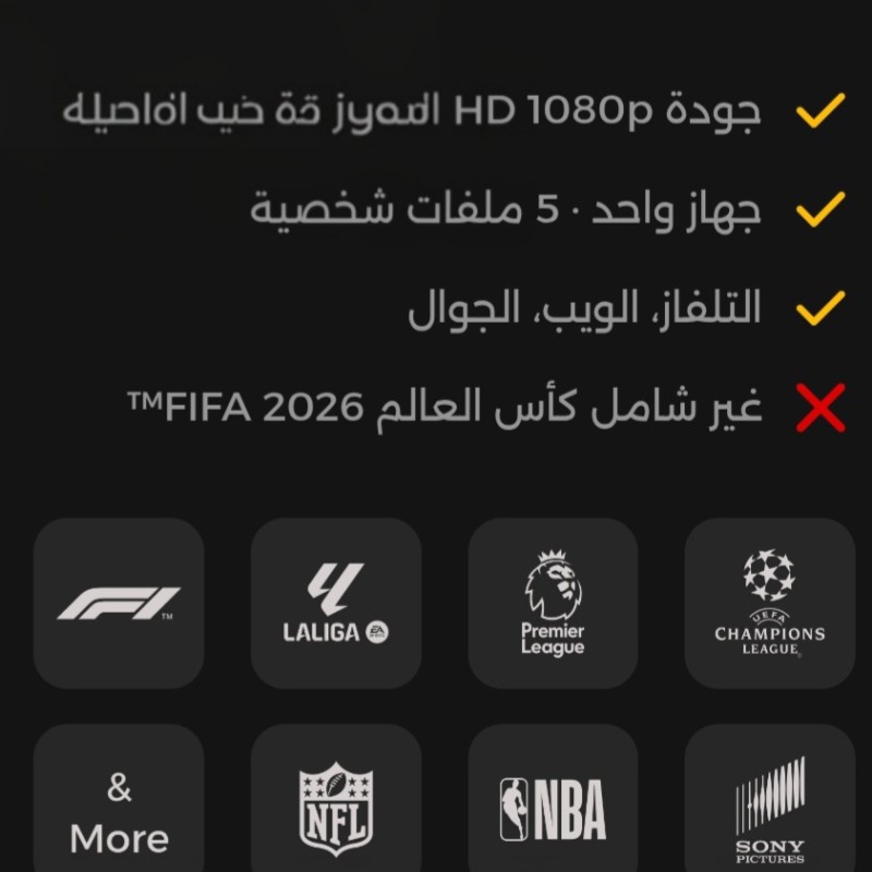 اشتراك تود TOD فل اتش دي شهر