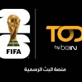 اشتراك تود TOD  كأس العالم