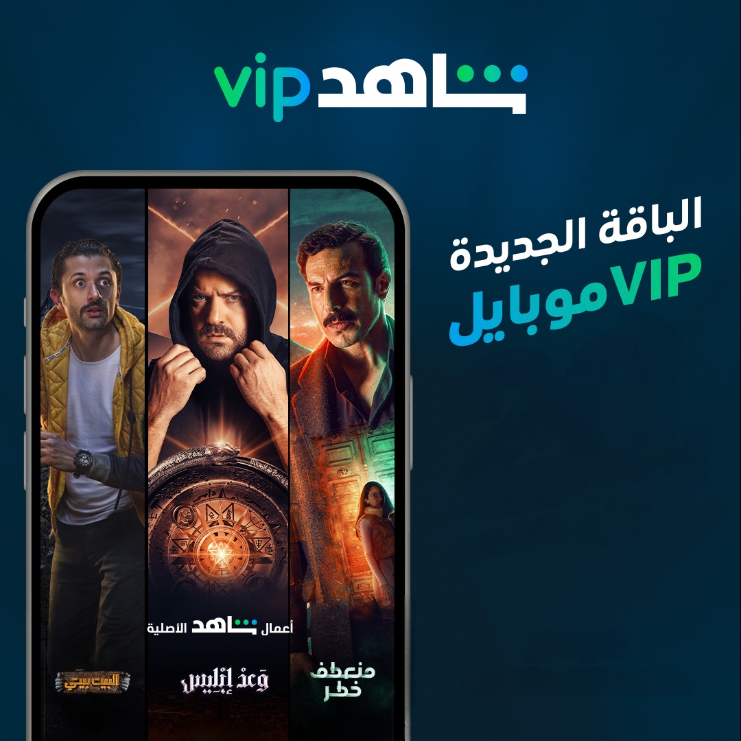اشتراك شاهد vip موبايل سنة لايدعم الشاشة